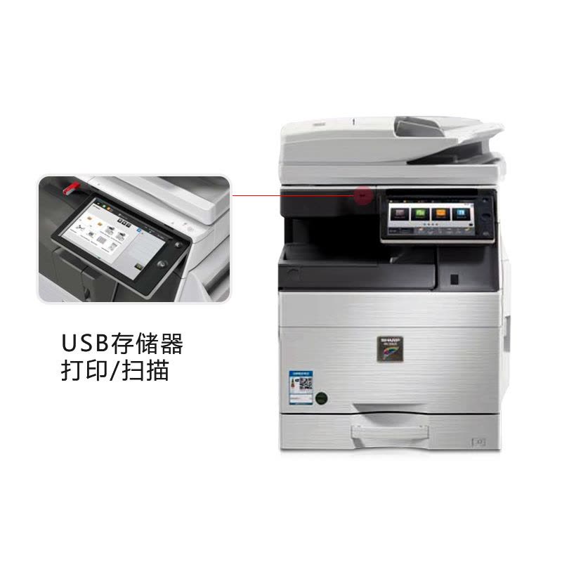 夏普(SHARP)MX-C5082D彩色A3激光打印機(jī)復(fù)印機(jī)數(shù)碼復(fù)合機(jī)a3a4多功能打印復(fù)印掃描一體機(jī)(含雙面輸稿器+雙層紙盒+鞍式裝訂分頁器)